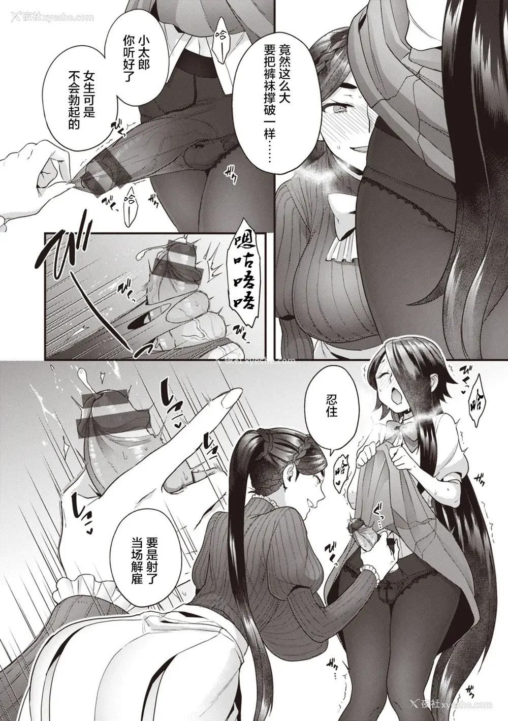 9P - 北条家の淫靡なる日常
