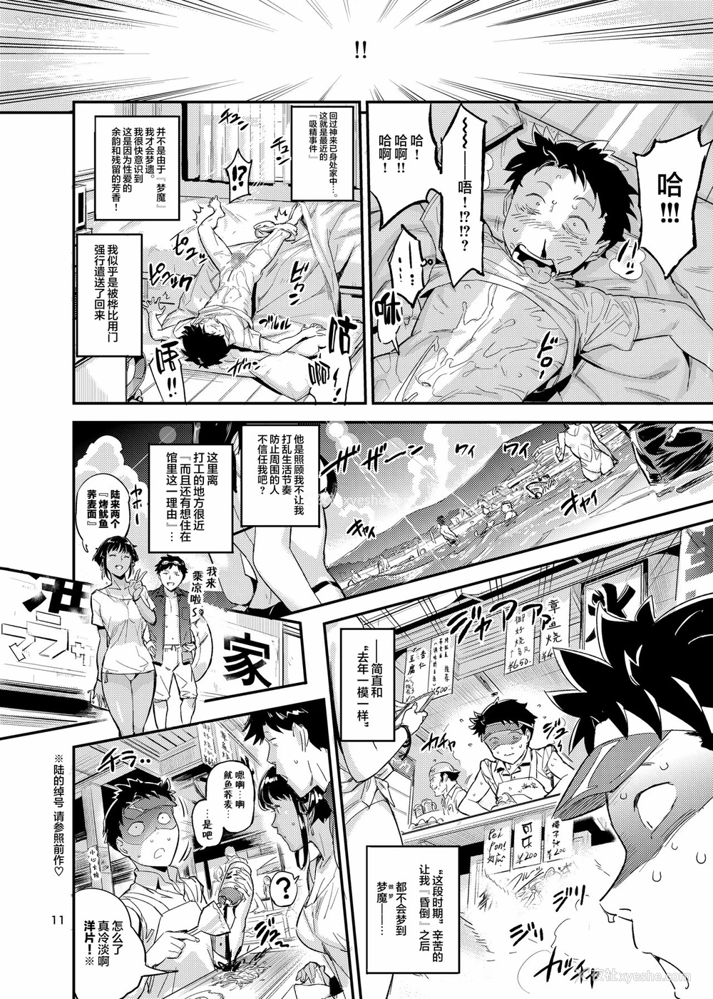 12P - [VOLVOX (おぽこむ)] ラ・ムゥの灯台馆へようこそ! 2 [中国翻訳] [DL版]