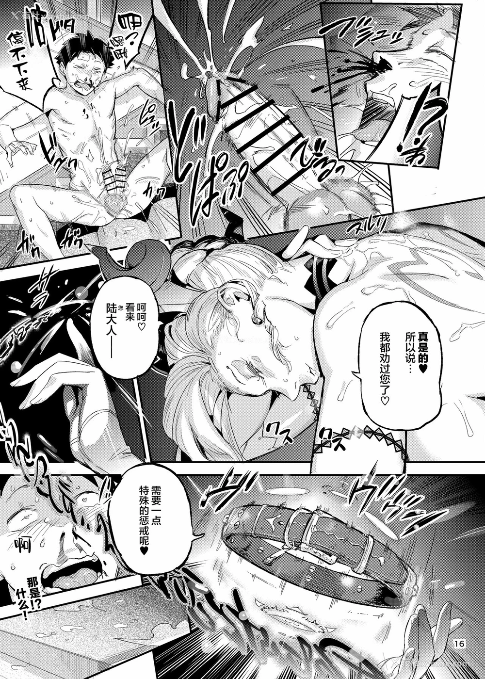 17P - [VOLVOX (おぽこむ)] ラ・ムゥの灯台馆へようこそ! 2 [中国翻訳] [DL版]