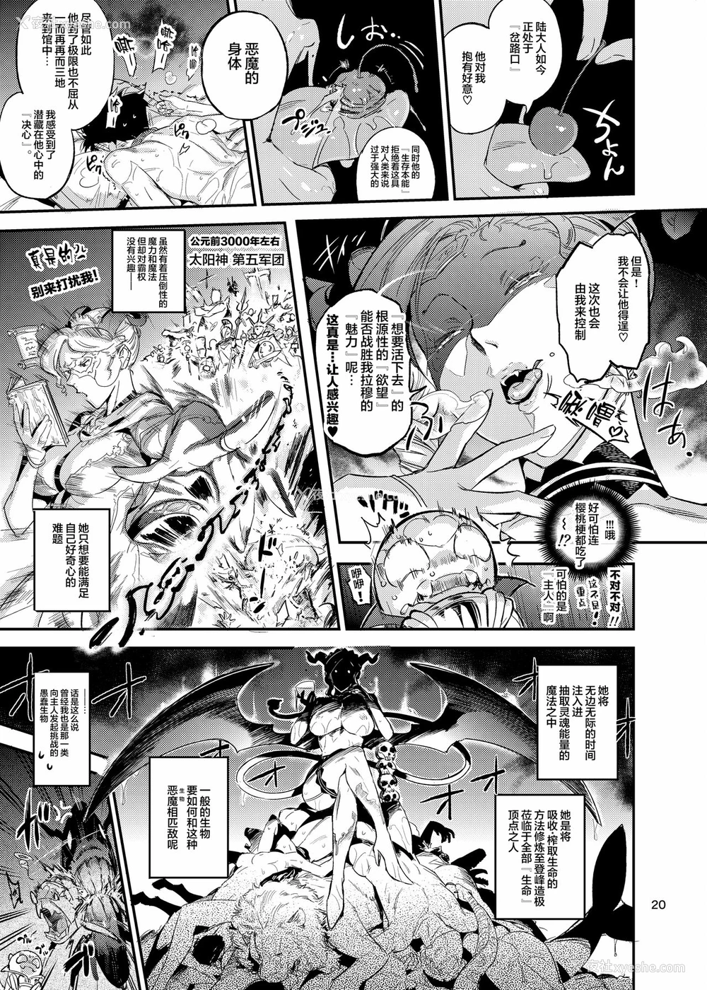 21P - [VOLVOX (おぽこむ)] ラ・ムゥの灯台馆へようこそ! 2 [中国翻訳] [DL版]