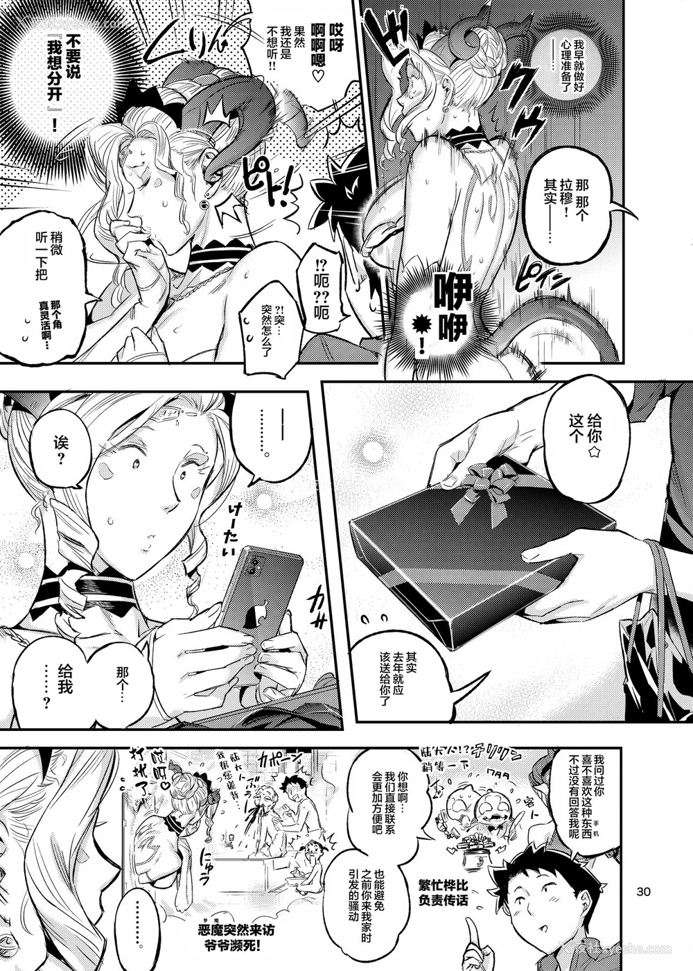 31P - [VOLVOX (おぽこむ)] ラ・ムゥの灯台馆へようこそ! 2 [中国翻訳] [DL版]