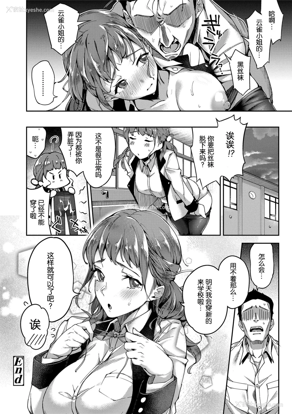 20P - [sugarBt] 爱が无くてもエッチは出来る! 第1-2话 [中国翻訳] [无修正]