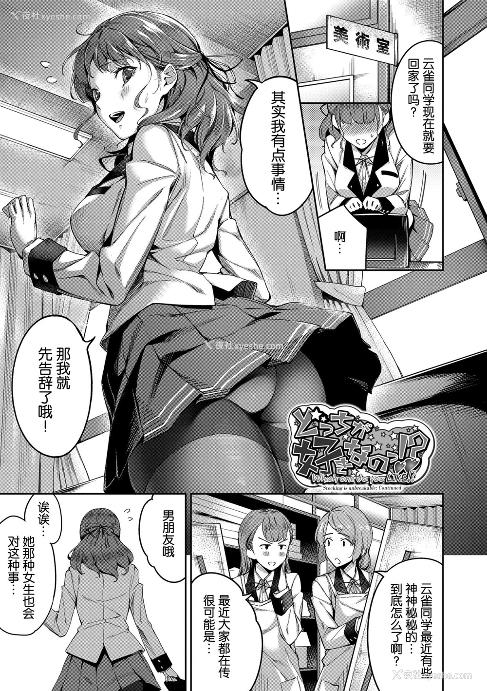 21P - [sugarBt] 爱が无くてもエッチは出来る! 第1-2话 [中国翻訳] [无修正]