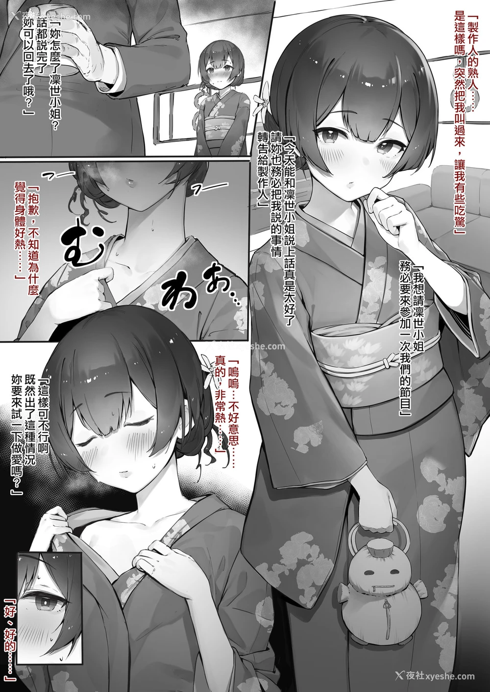 1P - [にぎりうさぎ] ◯野 (アイドルマスター シャイニーカラーズ) [中国翻訳]