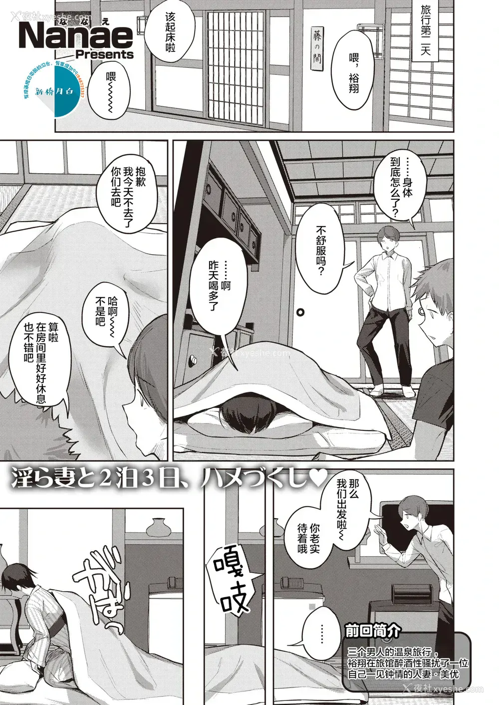 17P - [Nanae] 秘汤色情物语 [中国翻訳] [DL版]