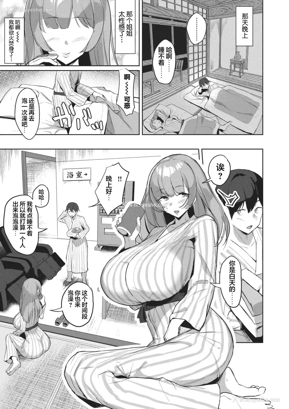 5P - [Nanae] 秘汤色情物语 [中国翻訳] [DL版]
