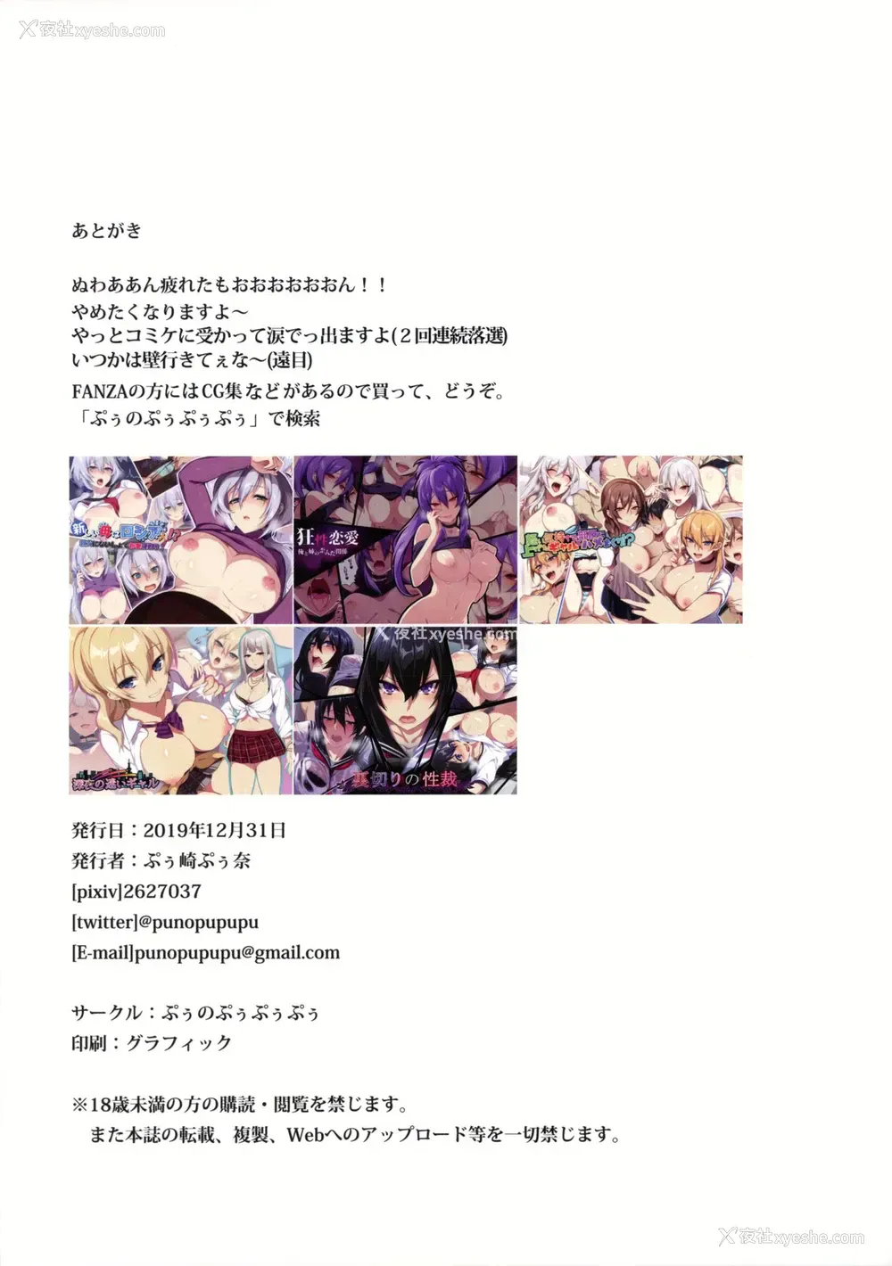 18P - ジャンヌオルタは魔力供给をしたい!? (Fate/Grand Order)