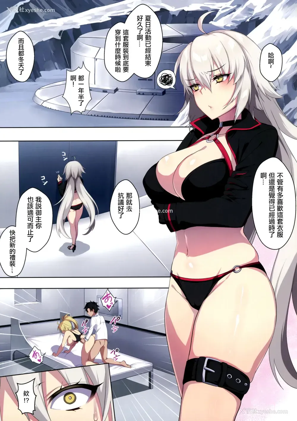 2P - ジャンヌオルタは魔力供给をしたい!? (Fate/Grand Order)