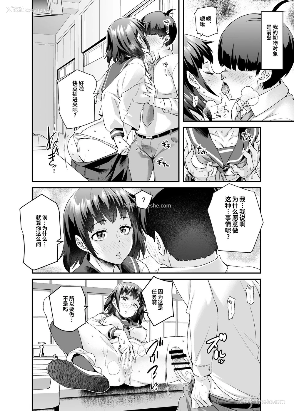 13P - [神官冰点汉化][にゅう工房 (にゅう)] スーパーチートミッションEX そのガラケーに表示されたミッションは必ず达成できる [DL版]