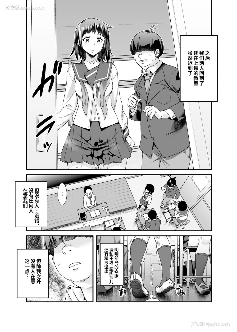 16P - [神官冰点汉化][にゅう工房 (にゅう)] スーパーチートミッションEX そのガラケーに表示されたミッションは必ず达成できる [DL版]