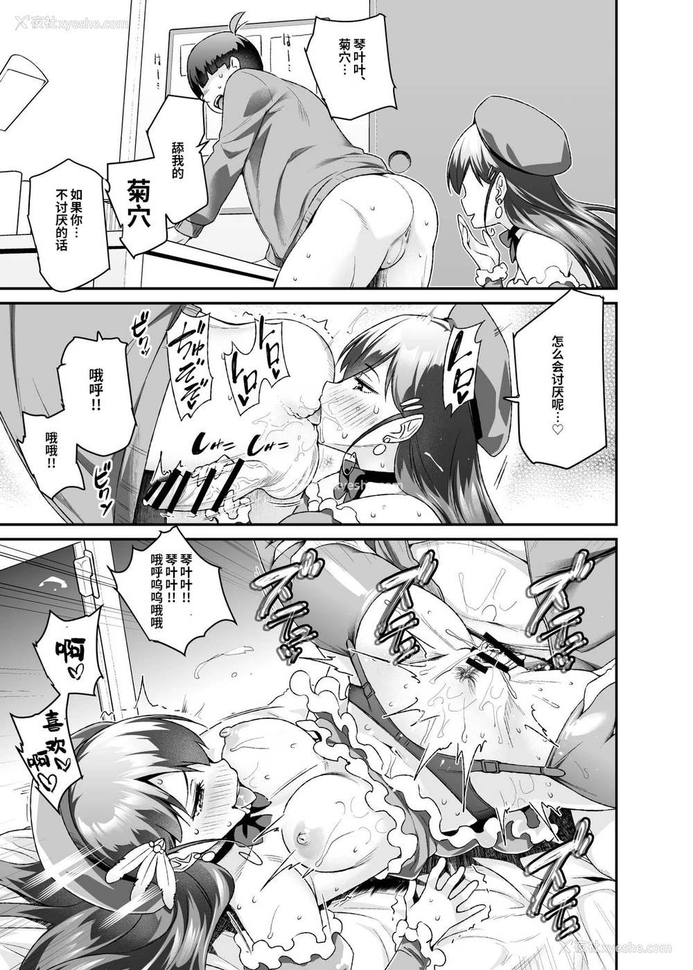 36P - [神官冰点汉化][にゅう工房 (にゅう)] スーパーチートミッションEX そのガラケーに表示されたミッションは必ず达成できる [DL版]