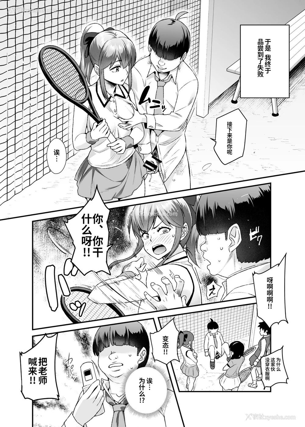 41P - [神官冰点汉化][にゅう工房 (にゅう)] スーパーチートミッションEX そのガラケーに表示されたミッションは必ず达成できる [DL版]