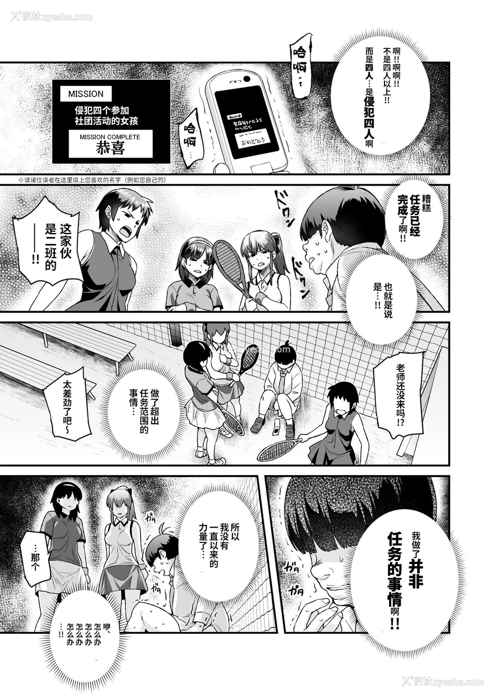 42P - [神官冰点汉化][にゅう工房 (にゅう)] スーパーチートミッションEX そのガラケーに表示されたミッションは必ず达成できる [DL版]