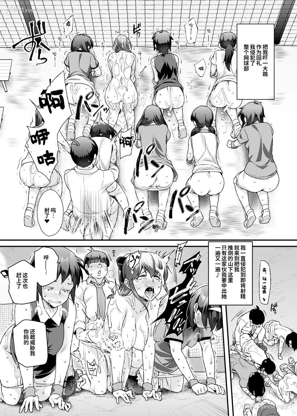44P - [神官冰点汉化][にゅう工房 (にゅう)] スーパーチートミッションEX そのガラケーに表示されたミッションは必ず达成できる [DL版]