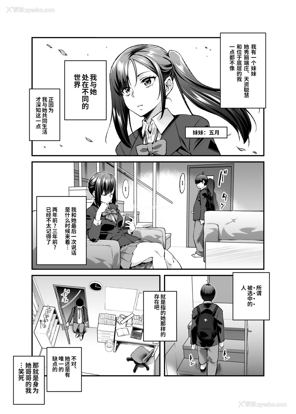 4P - [神官冰点汉化][にゅう工房 (にゅう)] スーパーチートミッションEX そのガラケーに表示されたミッションは必ず达成できる [DL版]