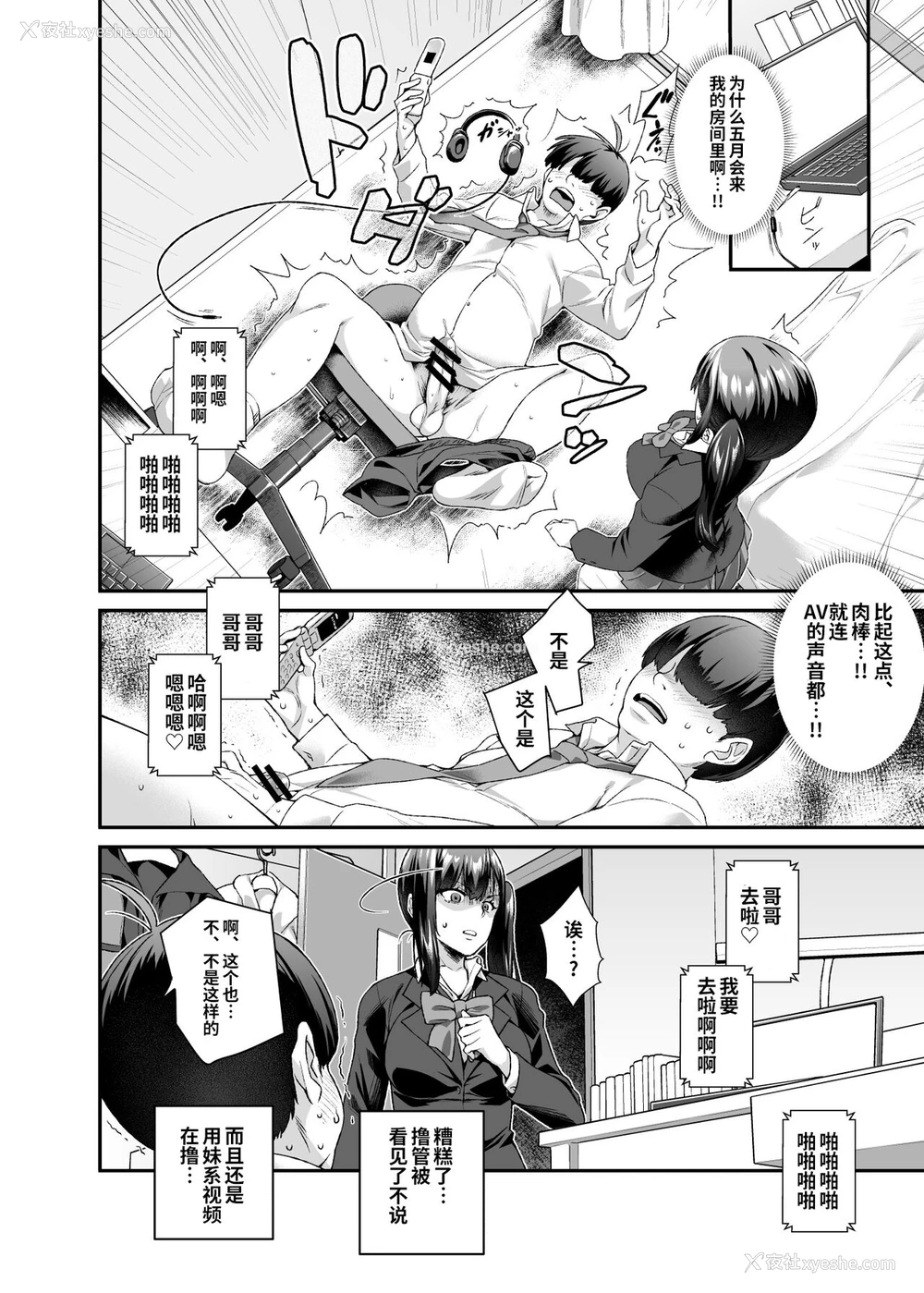 7P - [神官冰点汉化][にゅう工房 (にゅう)] スーパーチートミッションEX そのガラケーに表示されたミッションは必ず达成できる [DL版]