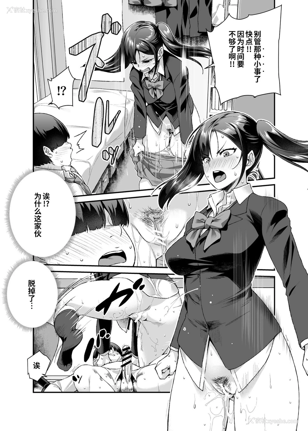 8P - [神官冰点汉化][にゅう工房 (にゅう)] スーパーチートミッションEX そのガラケーに表示されたミッションは必ず达成できる [DL版]