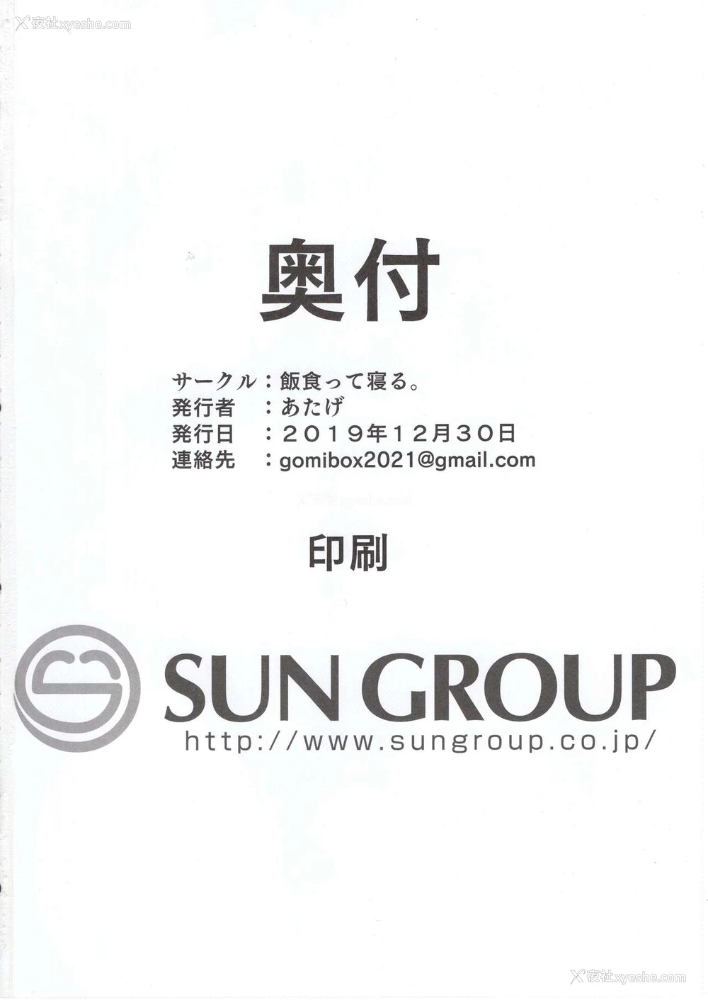 34P - 我的妹妹说要成为叔父的「花嫁」飞机杯!!