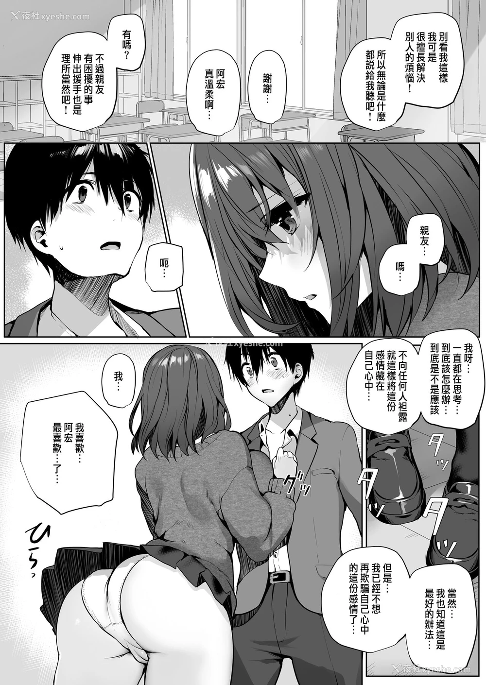 10P - [魔太郎 (魔太郎)] 妹系巨乳の亲友が彼女のいる俺を诱惑してきた [中国翻訳] [DL版]