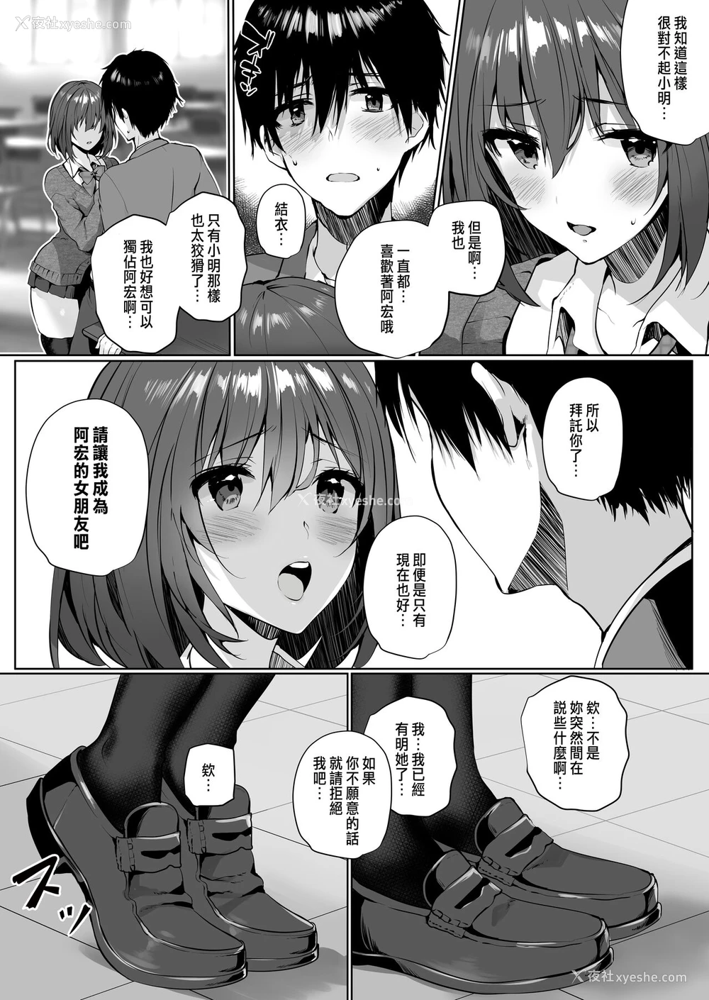 11P - [魔太郎 (魔太郎)] 妹系巨乳の亲友が彼女のいる俺を诱惑してきた [中国翻訳] [DL版]