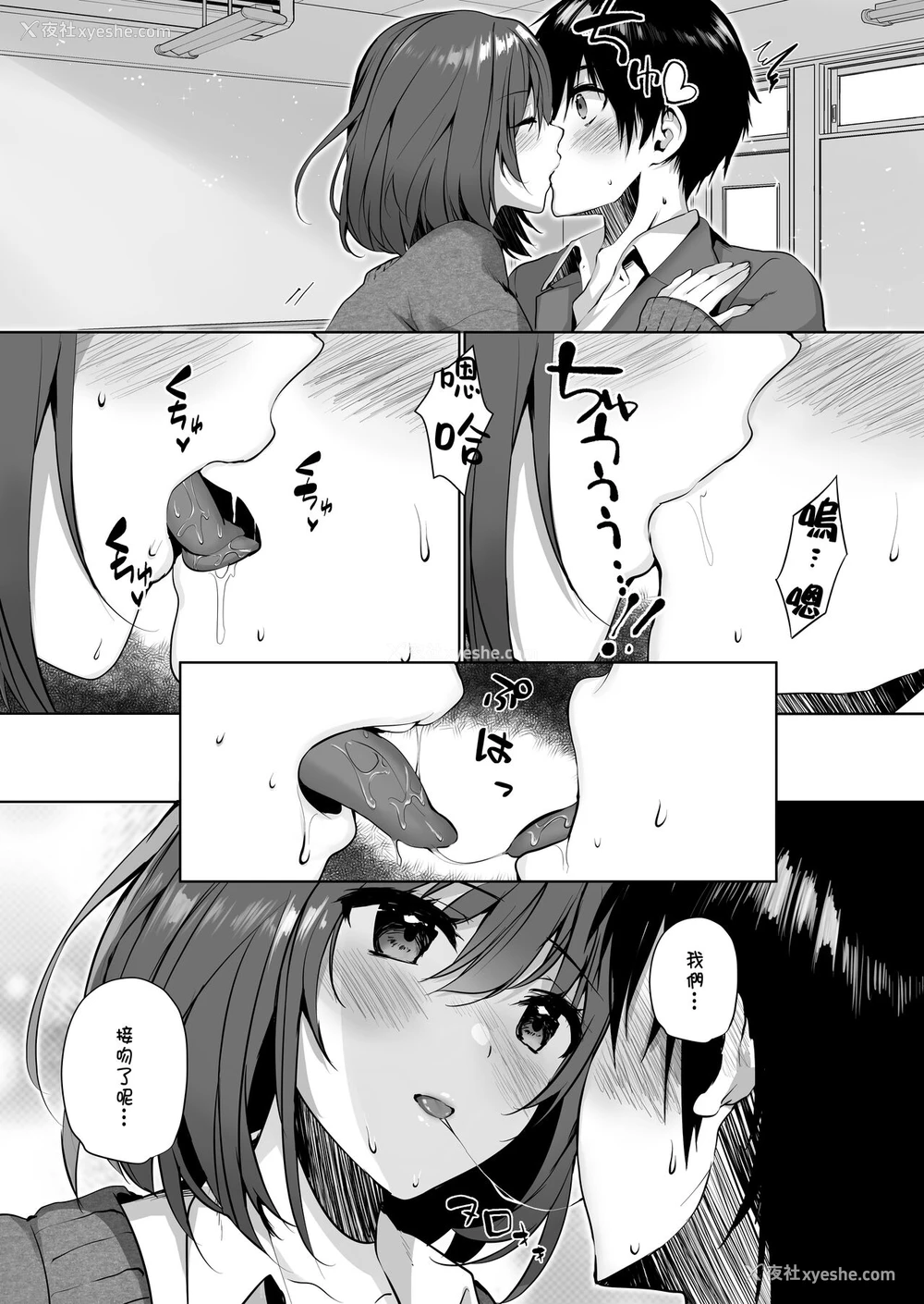 12P - [魔太郎 (魔太郎)] 妹系巨乳の亲友が彼女のいる俺を诱惑してきた [中国翻訳] [DL版]