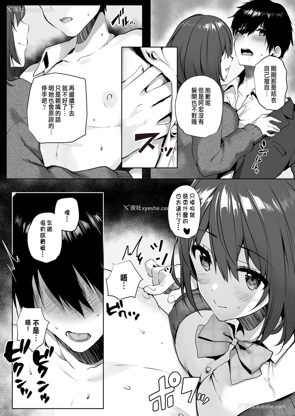13P - [魔太郎 (魔太郎)] 妹系巨乳の亲友が彼女のいる俺を诱惑してきた [中国翻訳] [DL版]