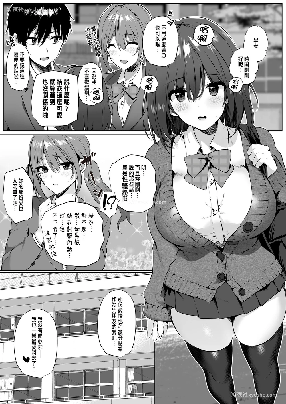 5P - [魔太郎 (魔太郎)] 妹系巨乳の亲友が彼女のいる俺を诱惑してきた [中国翻訳] [DL版]
