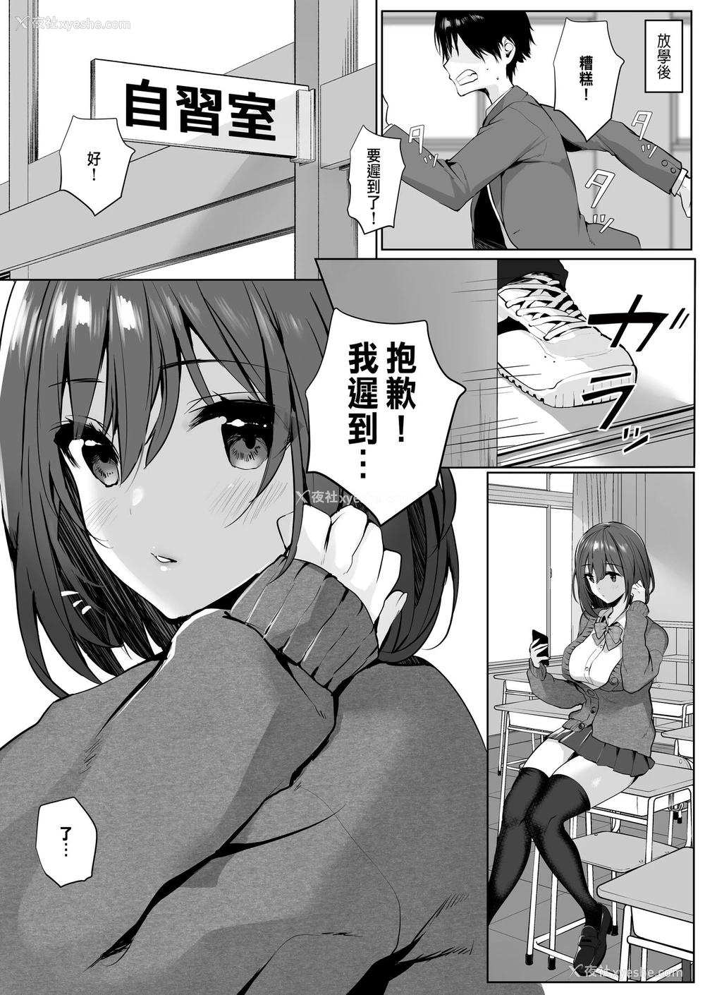 7P - [魔太郎 (魔太郎)] 妹系巨乳の亲友が彼女のいる俺を诱惑してきた [中国翻訳] [DL版]