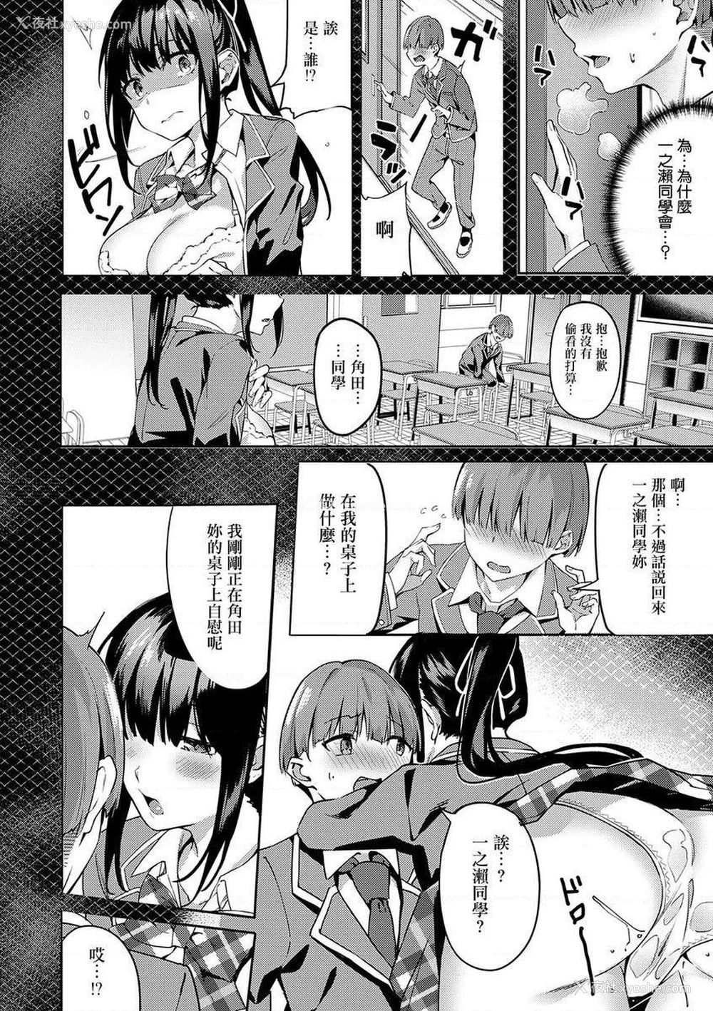 10P - 献身抚子