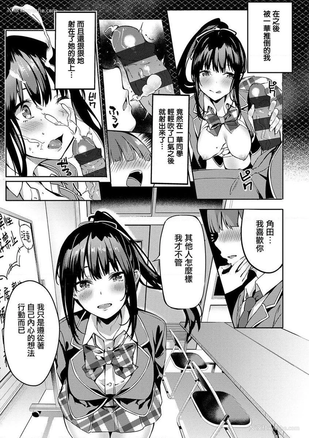 11P - 献身抚子