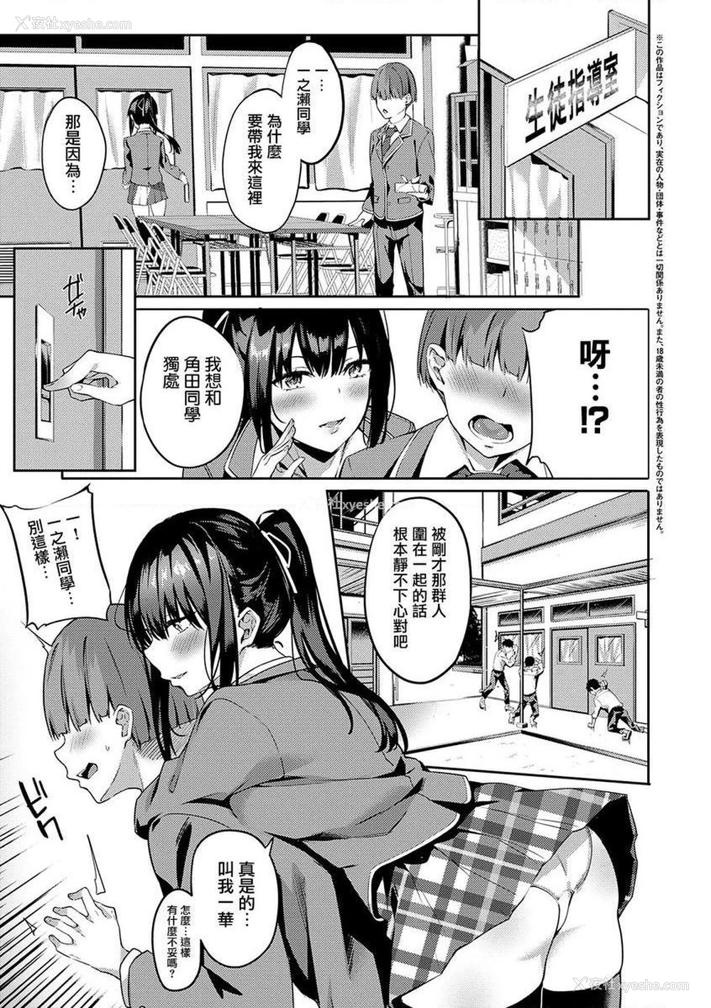 7P - 献身抚子