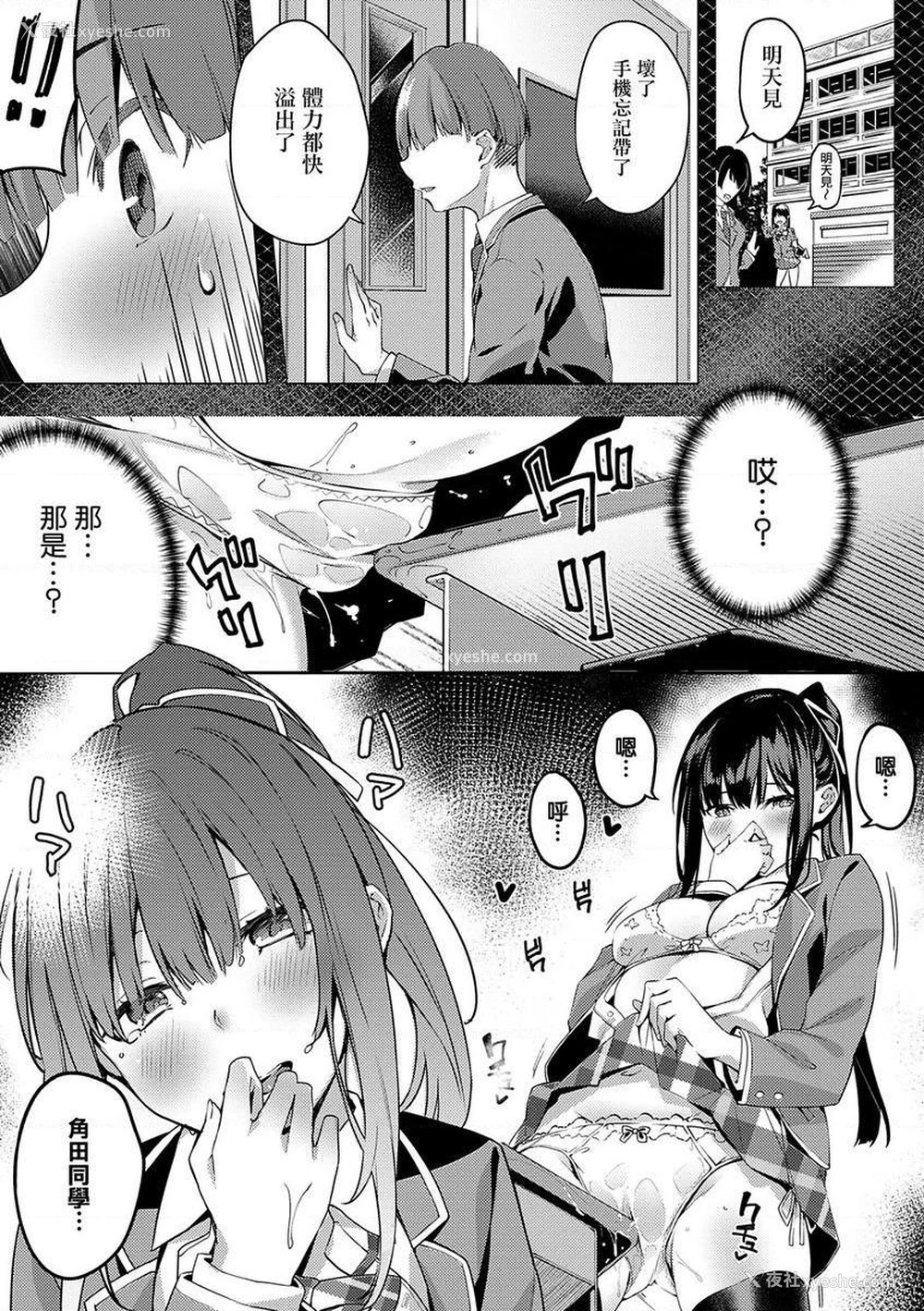 9P - 献身抚子