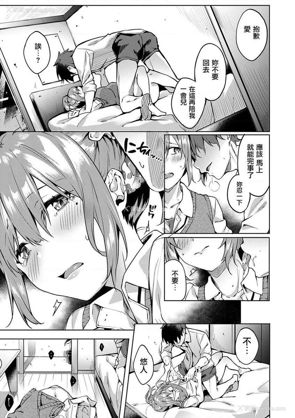9P - 献身抚子