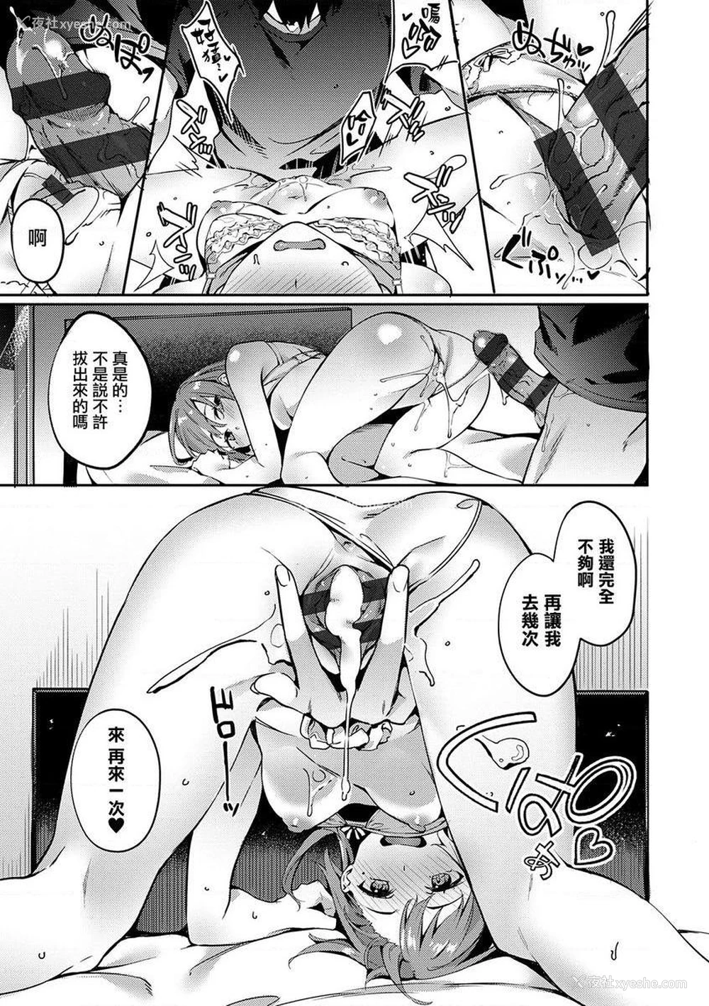 17P - 献身抚子