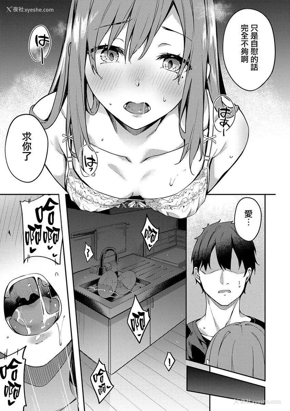 7P - 献身抚子