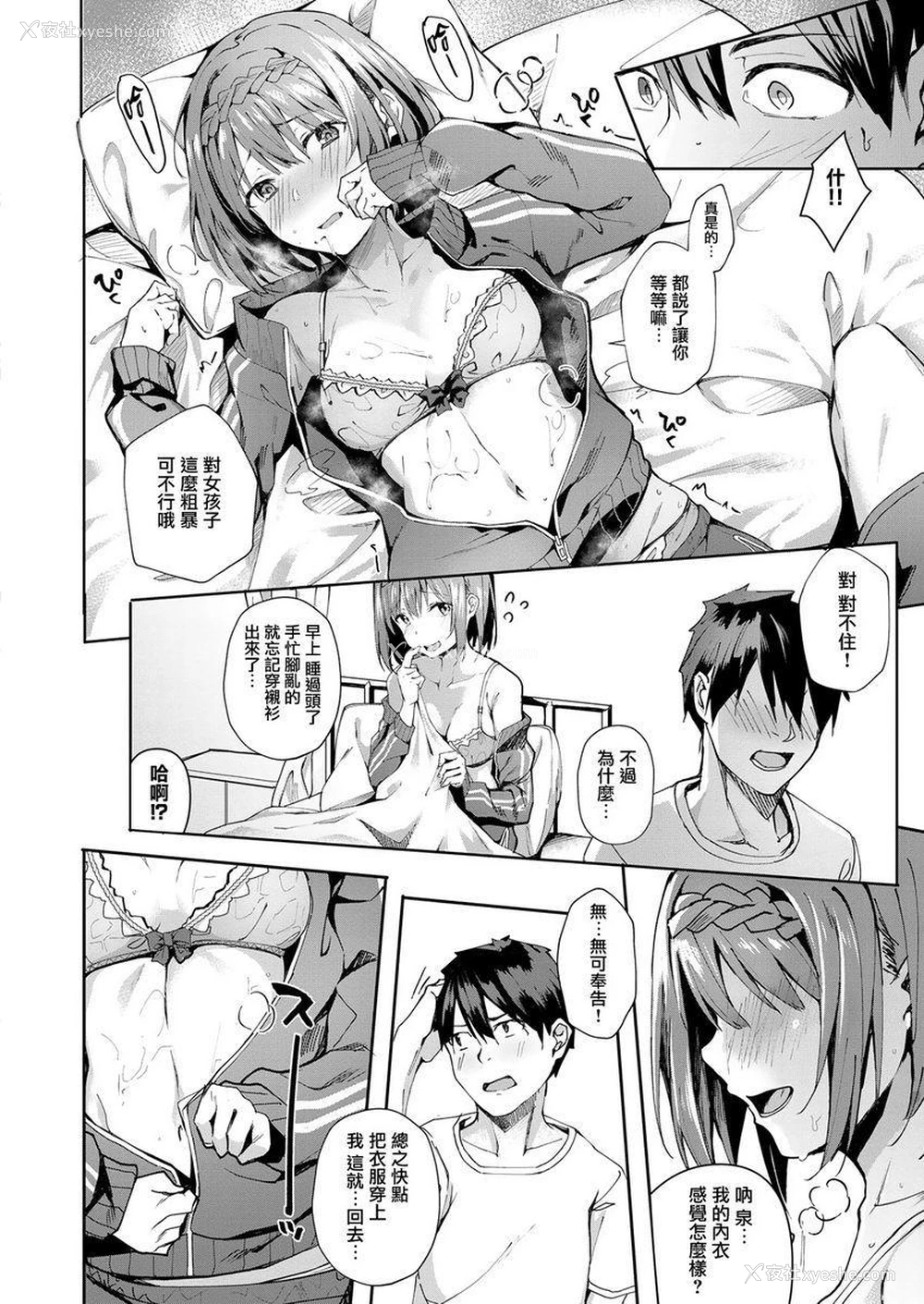 4P - 献身抚子