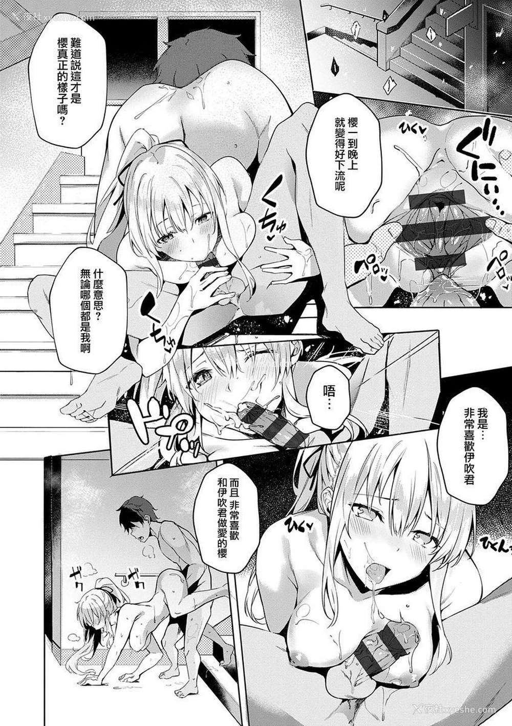 24P - 献身抚子