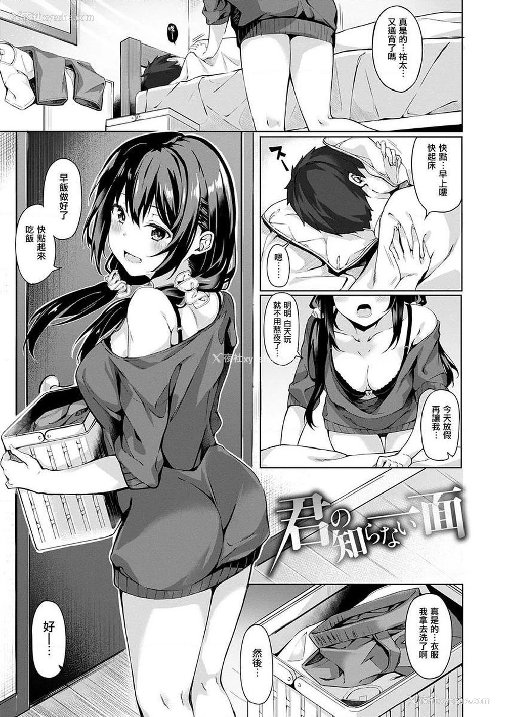 1P - 献身抚子