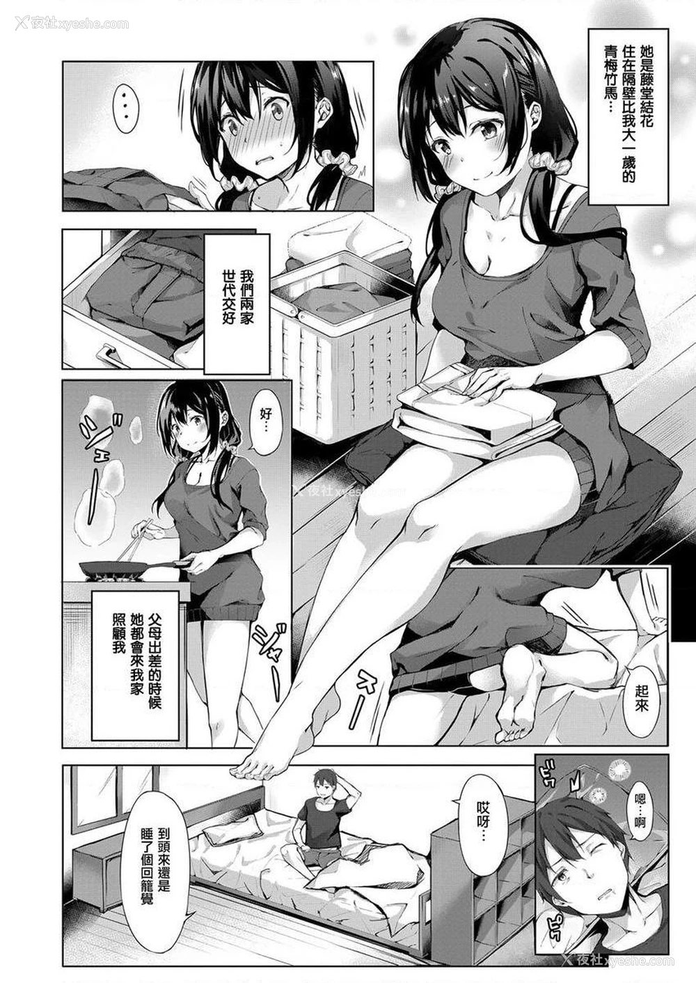 2P - 献身抚子