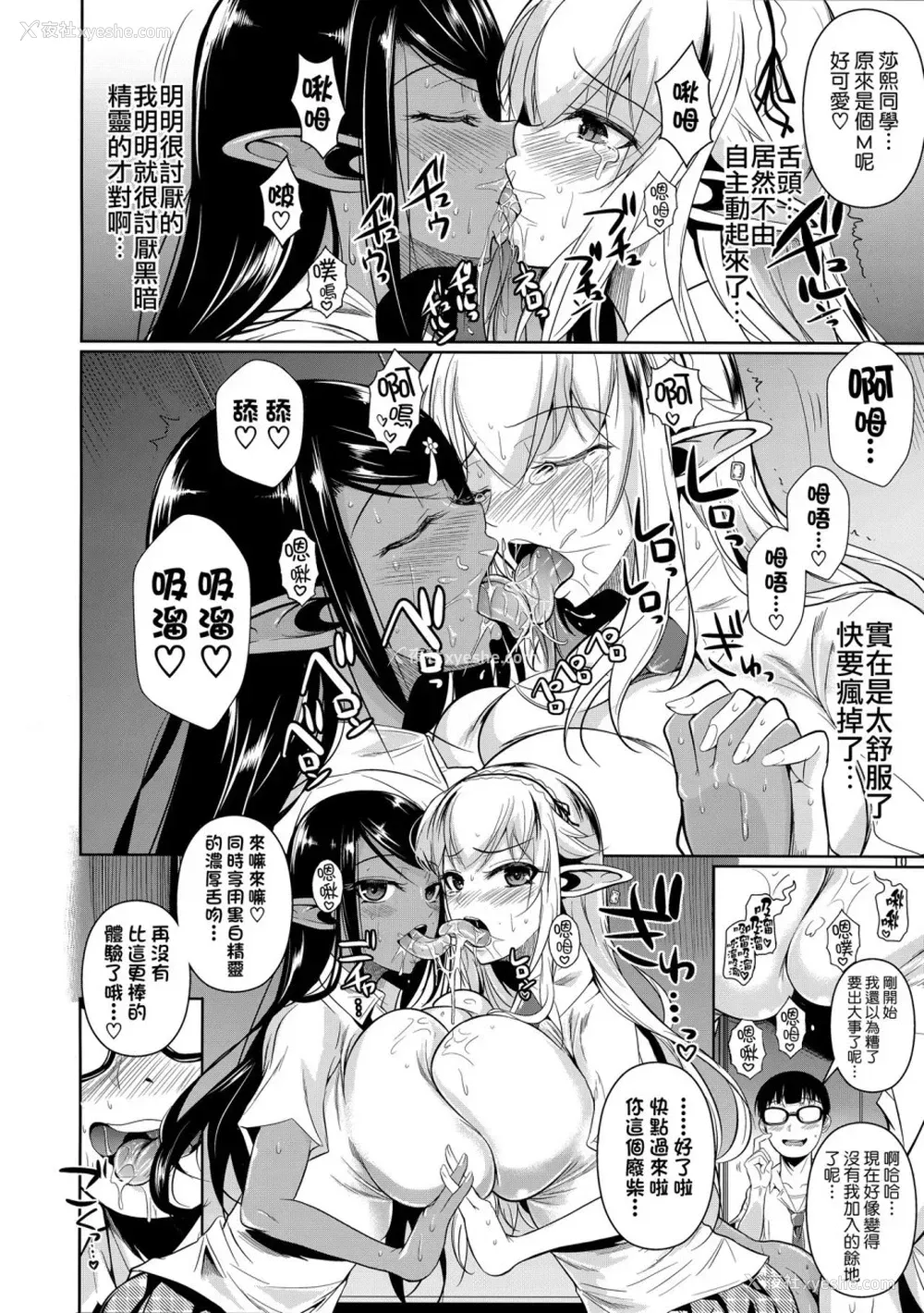 12P - ハイエルフ×ハイスクール 白×黒