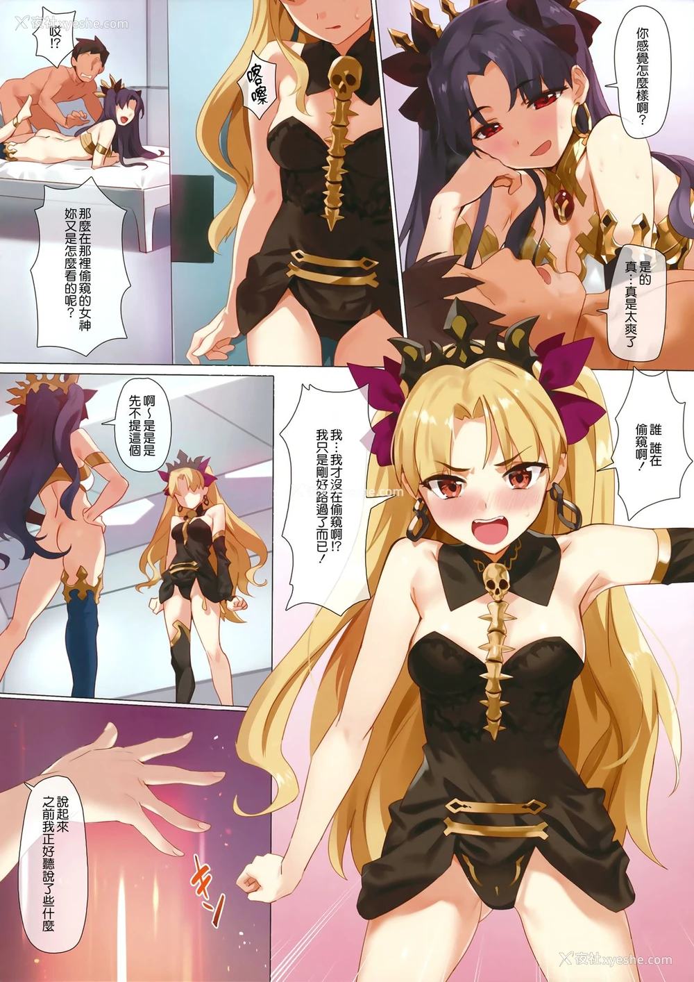 12P - スキル强化解禁 OrangeMaru Special 04 (Fate/Grand Order)