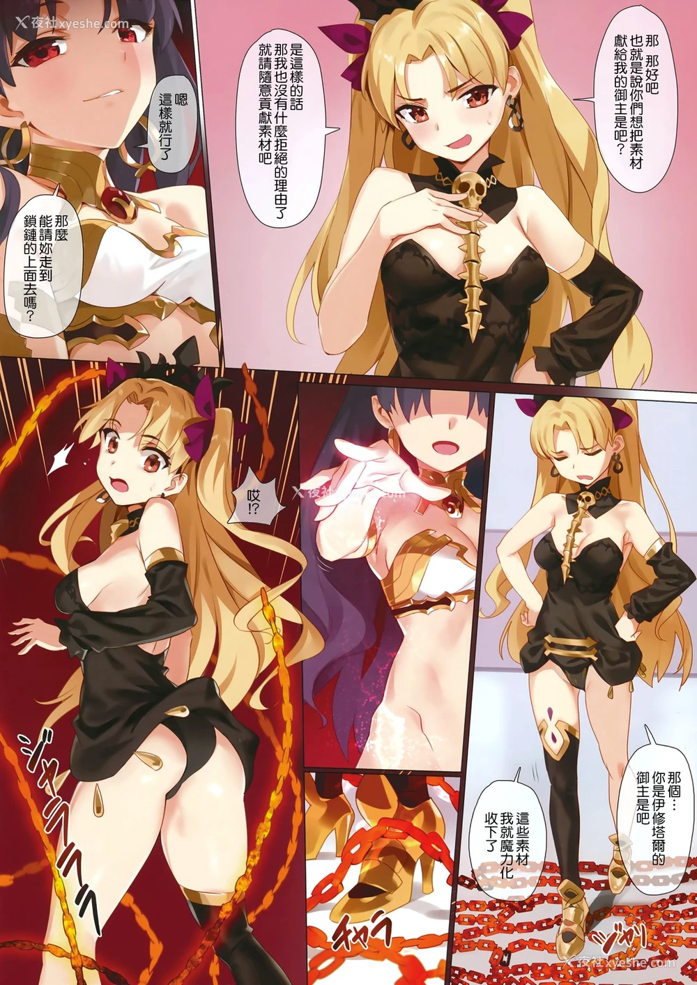 14P - スキル强化解禁 OrangeMaru Special 04 (Fate/Grand Order)
