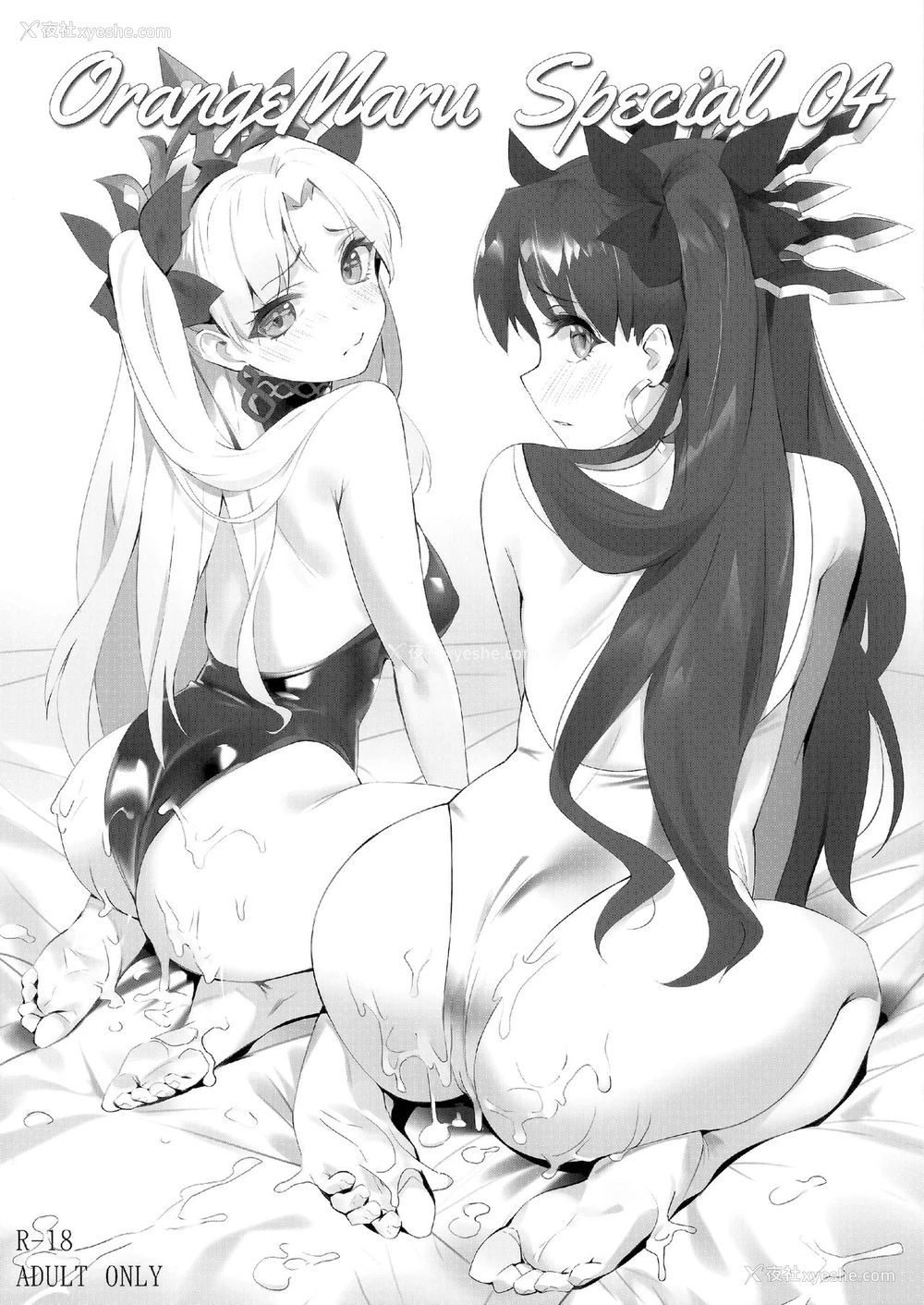 32P - スキル强化解禁 OrangeMaru Special 04 (Fate/Grand Order)