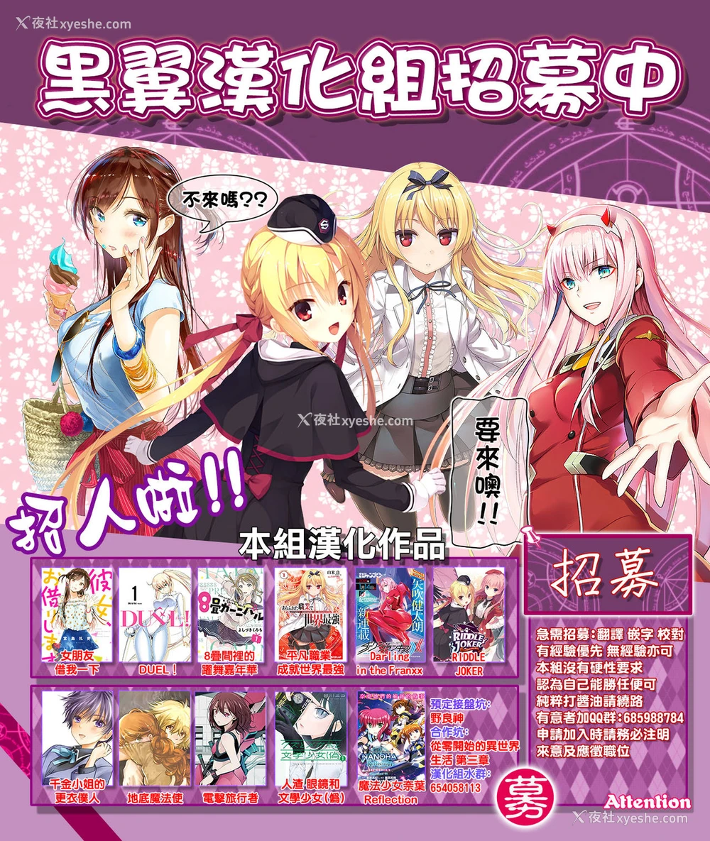 38P - スキル强化解禁 OrangeMaru Special 04 (Fate/Grand Order)
