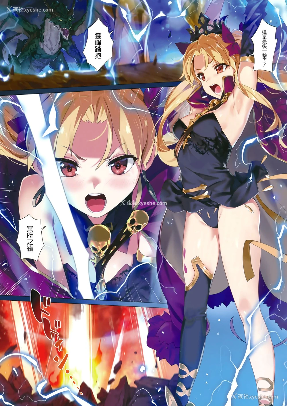 3P - スキル强化解禁 OrangeMaru Special 04 (Fate/Grand Order)