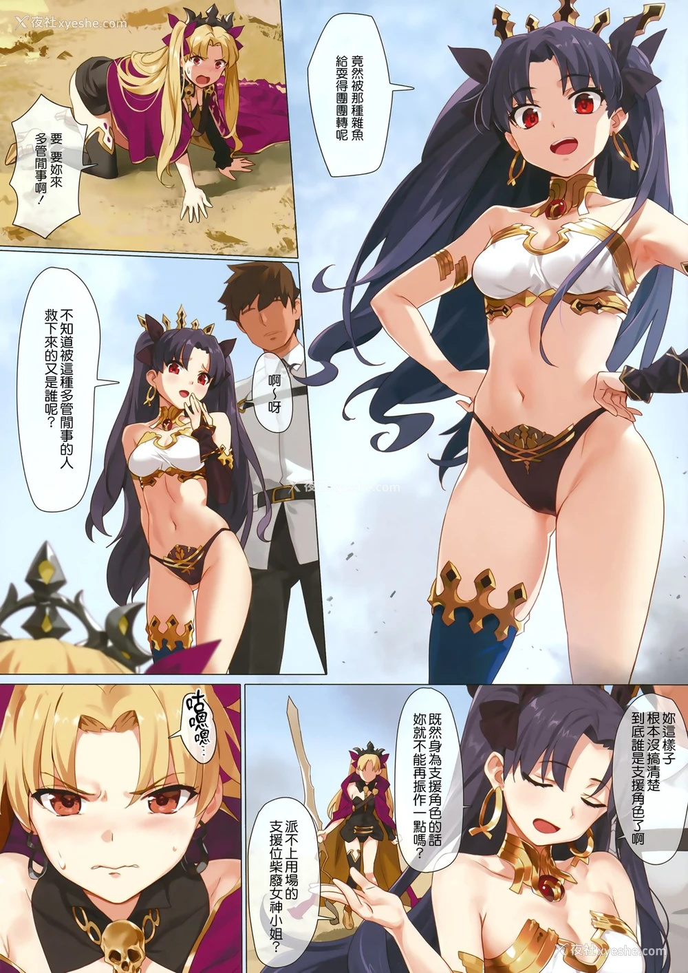 5P - スキル强化解禁 OrangeMaru Special 04 (Fate/Grand Order)