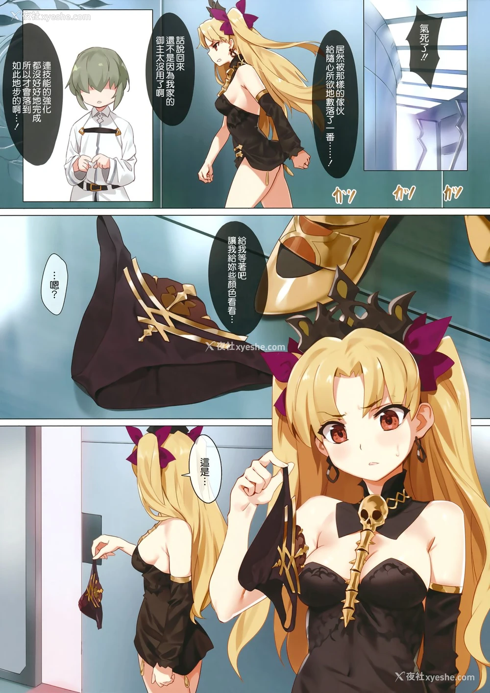 6P - スキル强化解禁 OrangeMaru Special 04 (Fate/Grand Order)