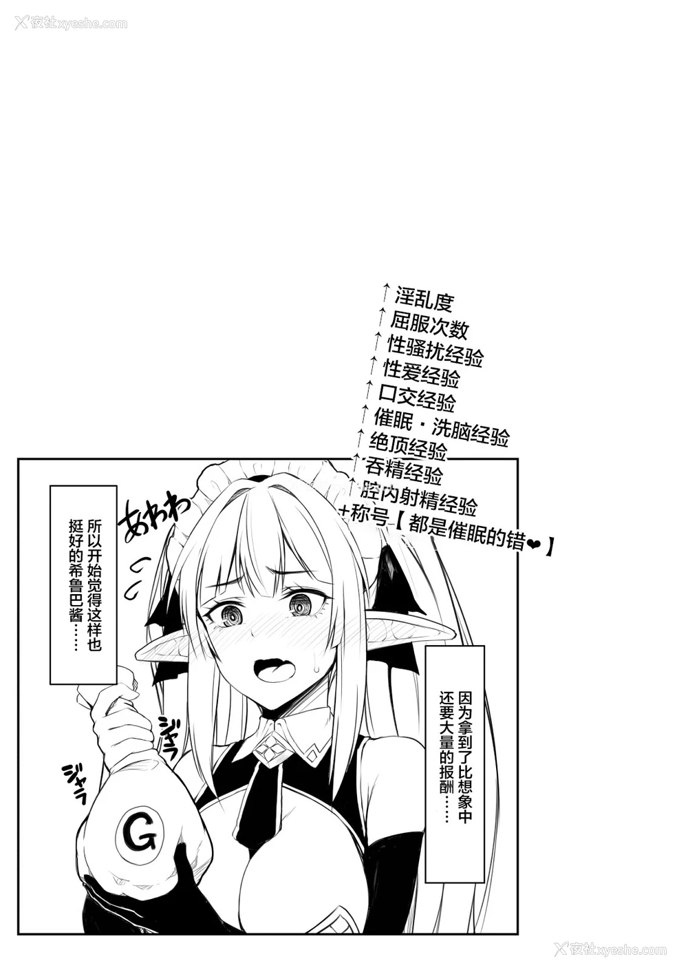 30P - [ZIGZAG (Hirno)] ELFIN QUEST #メイド催眠陵辱编 [中国翻訳] [DL版]