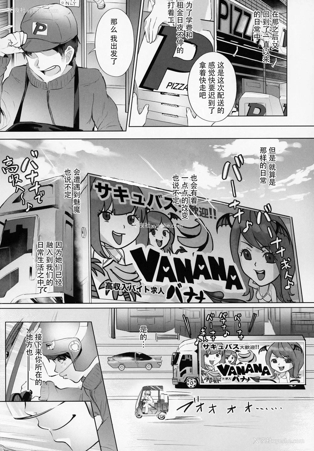 31P - デリ☆サキュ!! vol.3.0 ～サキュバスのハーレムに逆デリバリーされて搾り尽くされたレポ～