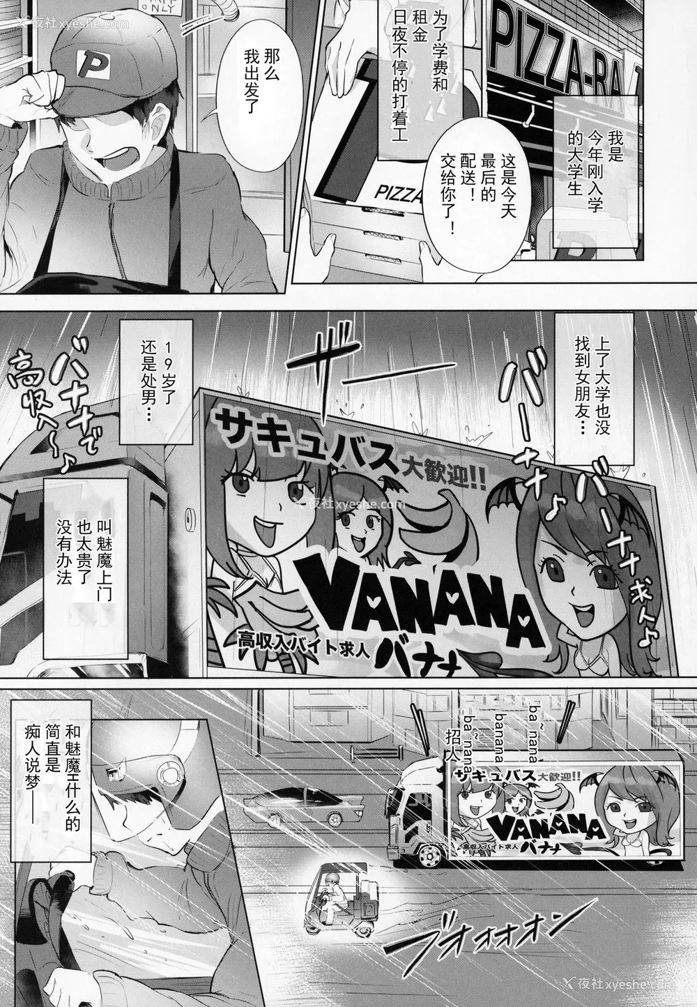 4P - デリ☆サキュ!! vol.3.0 ～サキュバスのハーレムに逆デリバリーされて搾り尽くされたレポ～
